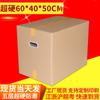Caja de cartón para mudanzas superdura de 60 cm, embalaje extragrande, caja exprés con cierre, embalaje exterior extradura, caja giratoria