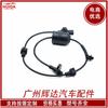 57470-T5A-003 es adecuado para el sensor ABS de la rueda trasera del coche Honda Fit