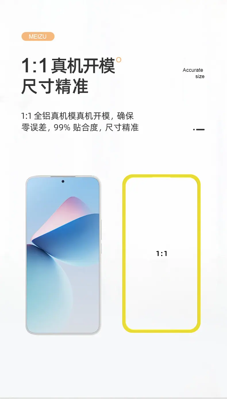 魅族普通边框详情_06.jpg
