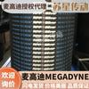 Italia mcgaudi banda de distribución de goma MEGADYNE RPP GOLD 456/480/536/544-GLD8