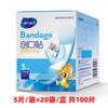 Hainuo Band-Aid elástico desenhos animados impermeável várias especificações Cuidados de limpeza doméstica Band-Aid portátil