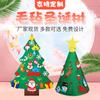 2026 Nuevo Árbol de Navidad de Fieltro Producto Educativo DIY para Niños Decoración Navideña Tridimensional Adorno Colgante Fabricante de Comercio Exterior