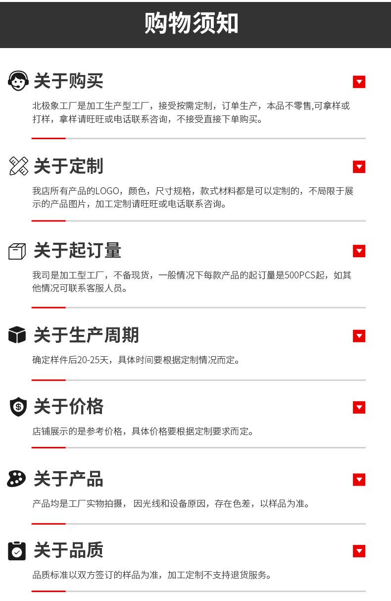 东莞市北极象实业有限公司详情页_29(1)