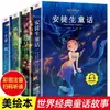 Cuentos de Hadas de Hans Christian Andersen, Cuentos de Hadas de los Hermanos Grimm, Fábulas de Esopo, Las Mil y Una Noches, Versión Fonética, Lectura Extracurricular, Los 4 Volúmenes