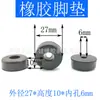 Almohadilla de Goma Resistente al Desgaste NBR para Patas de Muebles, Mesas de Audio, Sillas y Chasis de Instrumentos 27 * Altura 10mm
