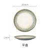Plato de 8 pulgadas de aspecto agradable de Erlang Plato de cena japonés Plato dulce para el hogar Vajilla Plato de cerámica Plato Pian Pian Ligero defecto