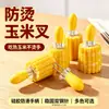 Venta al por mayor de fabricantes de brochetas de maíz de acero inoxidable, tenedores para maíz anti-quemaduras, palitos de maíz, tenedores para barbacoa, utensilios de cocina creativos