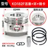 Partes de motor diésel refrigerado por aire 173F 178 180 182F 186F 188 190 192F 195F pistón