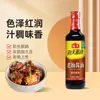 Salsa de Soja Clara y Oscura Haitiana 500ml, Vino de Cocina Refinado para Uso Doméstico, Condimento Fermentado para Estofar, Condimento de Cocina de Cocina