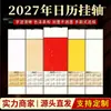 2027 Ano Batik Papel Xuan Rolo de Papel Batik Branco Papel Semi-maduro Rolo de Criação para Pintura de Papel Calendário Pendurado na Parede Sem Montagem