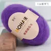 Fio de lã mohair ultrafino sul-africano para tricô manual de xales, mistura de caxemira, novelo de fio fino de pelo longo, fio fino para suéter