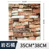 Adesivos de Parede 3D Estéreo Transfronteiriços 35X38,5 Papel de Parede Tamanho Pequeno Xpe Impermeável Espuma Tijolo Papel de Parede Autoadesivo Atacado