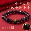 Pulsera de Nueve Fuegos Púrpuras Doce Animales del Zodiaco Ocho Budas Guardianes Suministros para Conducir