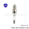 90919-01154 bujía, apta para vehículos de la serie Toyota Prado; bujía 90919-01162
