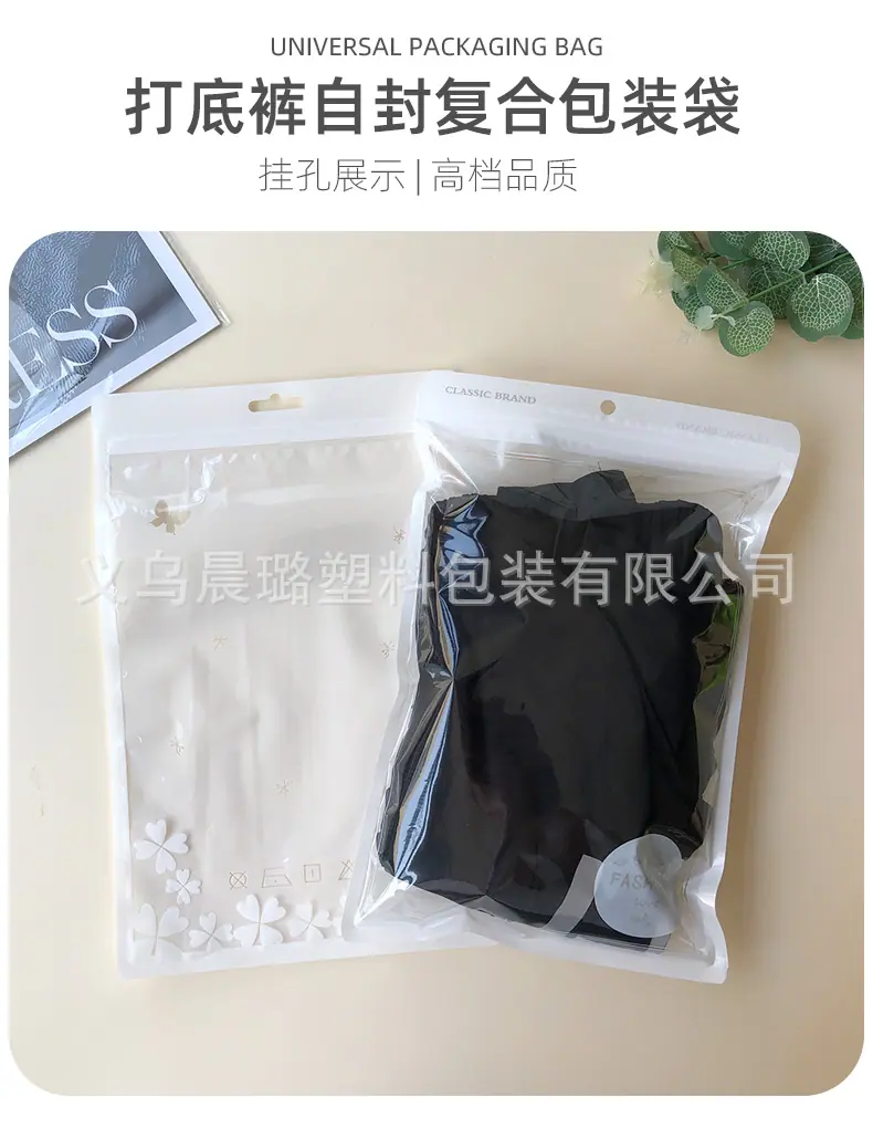 打底裤包装袋_01.jpg