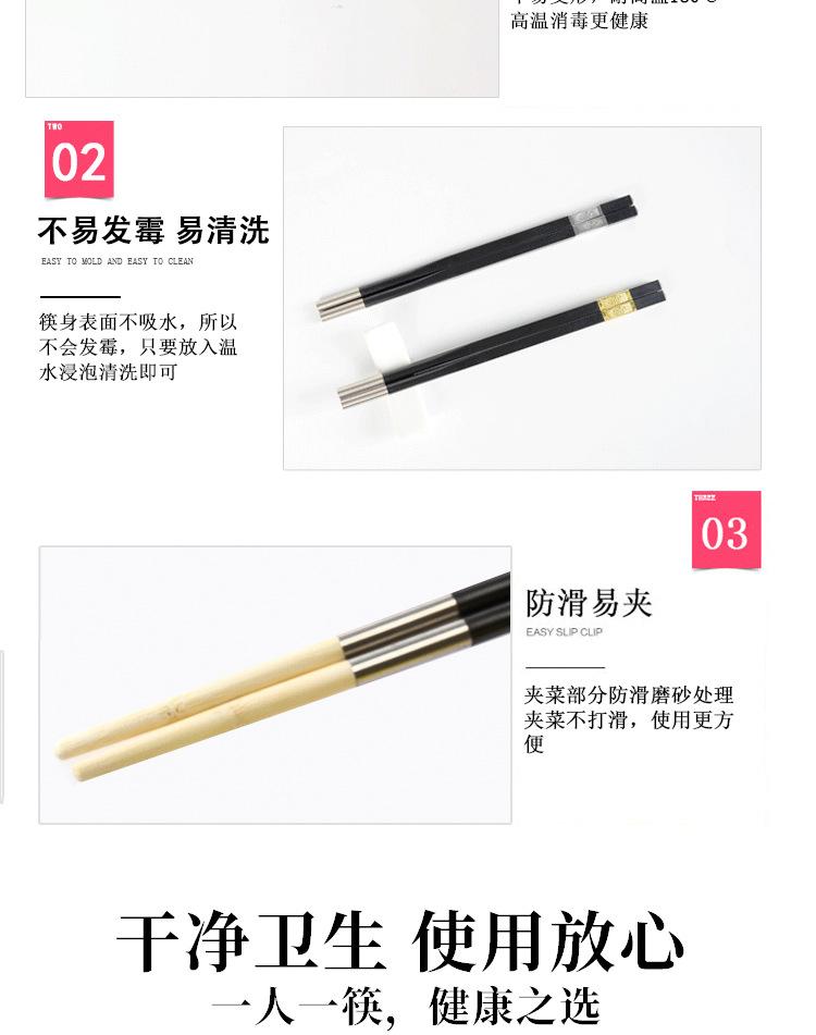 合金筷柄_08
