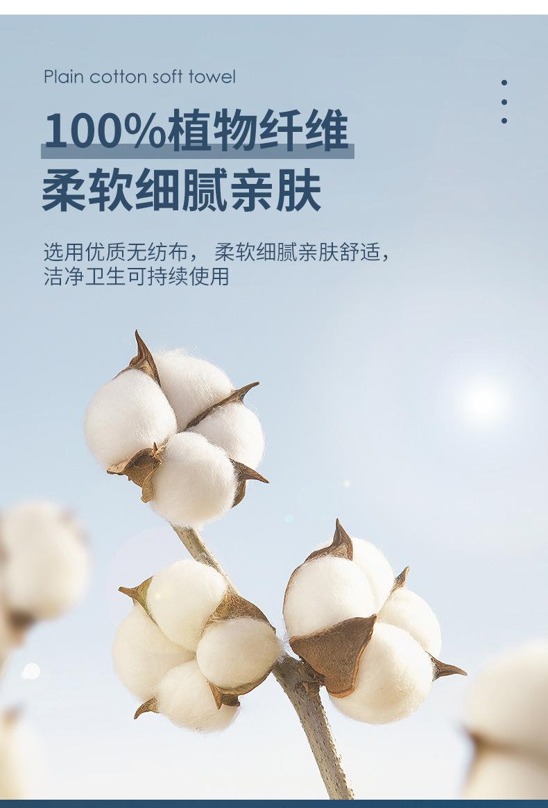 棉柔巾_04.jpg