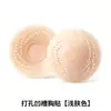 Jiaoxia mismo estilo surcado sólido transpirable parches para pezones reutilizables perforados de silicona parches para pezones invisibles para protección contra la protrusión del pezón
