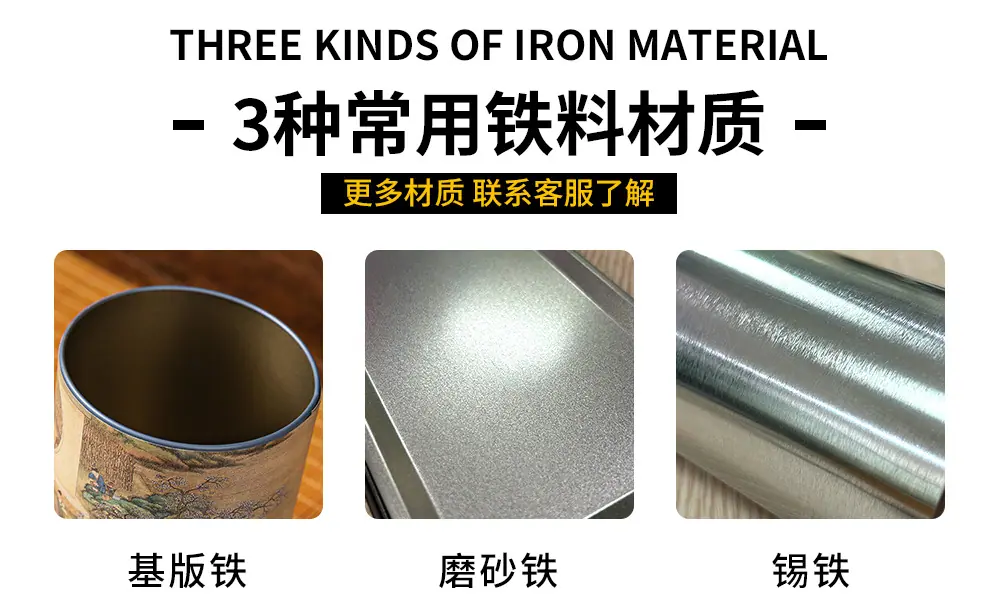 保健品铁盒详情_07.jpg