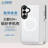 Novo Modelo 2026 Adequado para Capa Protetora de Celular Samsung S26+, Estilo Simples, Textura Leve de Areia, Anti-Queda, Capa de TPU Fosca