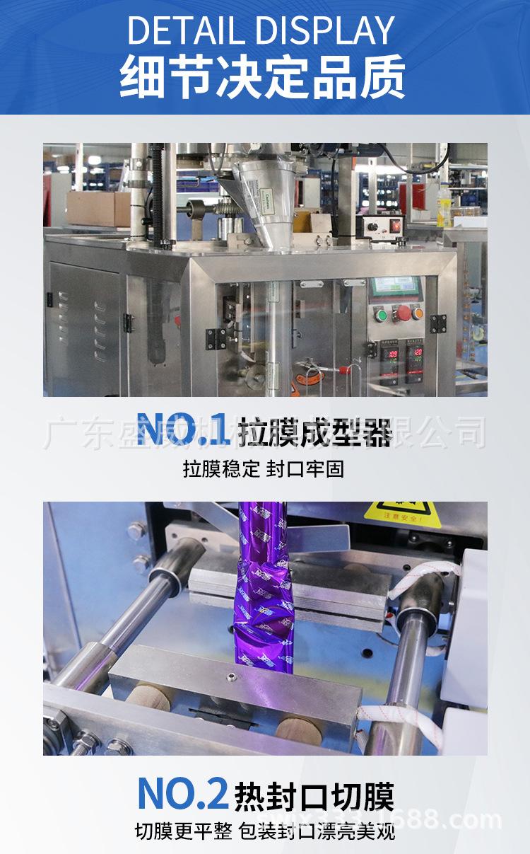 背封螺杆粉末包装机_05.jpg