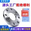 Acero Inoxidable 304 316L Acero al Carbono Brida de Cuello Soldado Disco Brida Forjada Soldadura de Alta Presión Pieza de Brida de Gran Diámetro Conexión para Tubería