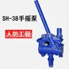 Bomba de Agua de Manivela para Defensa Civil Sh-25 Sh-38 Sh-50, Descuento Mayorista del Fabricante para Proyectos de Defensa Civil