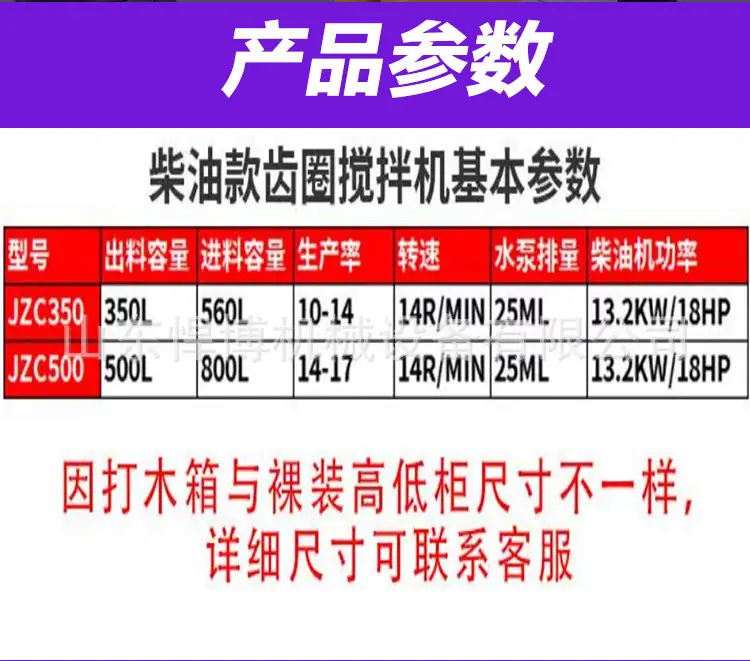 柴油搅拌机6_09.jpg
