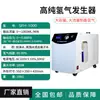 Generador de aire de hidrógeno de alta pureza, generador de hidrógeno de laboratorio, fuente de gas para cromatógrafo de gases, generador de nitrógeno