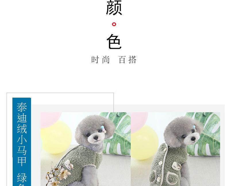 泰迪绒小马甲_02