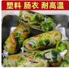 Invólucros Plásticos Transparentes, Invólucros Plásticos de Grau Alimentício para Uso Doméstico, Invólucros Resistentes a Altas Temperaturas para Linguiças, Presunto, Ovos Conservados e Recheio de Salsicha
