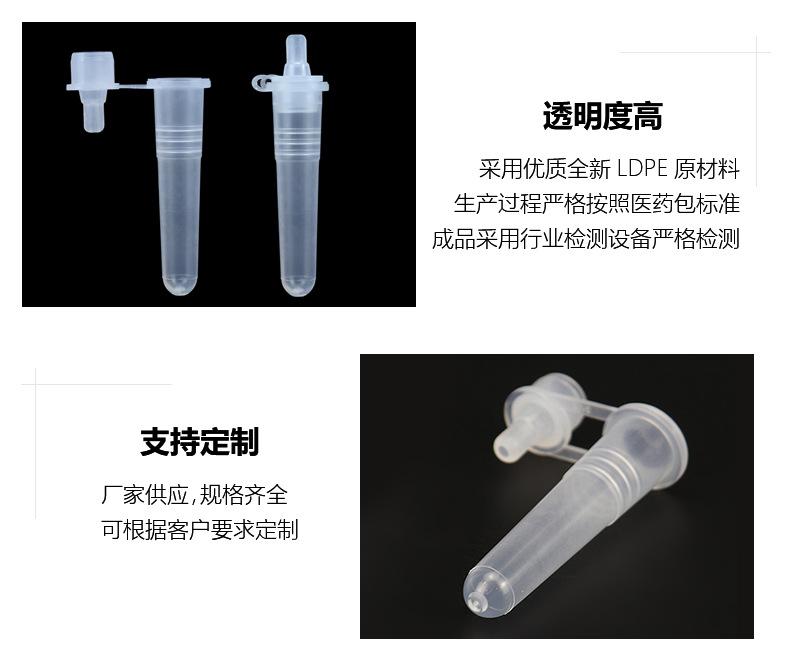 2Ml双耳提取管_05.jpg