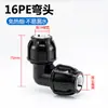 Accesorios para Tuberías de Agua de PE Juego Completo 16 Conexiones Rápidas Codo en T Recto Codo Codo Válvula de Bola Sin Unión de Fusión en Caliente