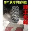 Vehículo Agrícola de Tres Ruedas Cuatro Ruedas Cuatro-A diferencia de Tractor Neumático de Espiga Cadena Antideslizante Correa de Cadena Uñas de Garra en Forma de V Zona de Escape en Nieve