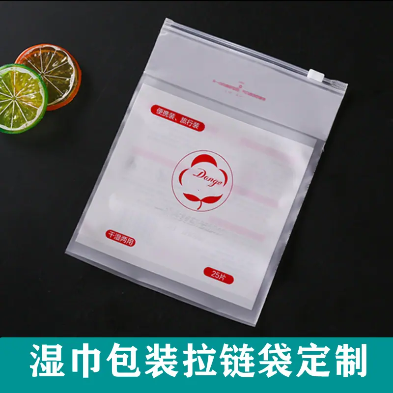 16湿巾包装袋