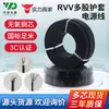 Cable de funda rvv para el hogar Wanpu de cobre puro multifilar de 2 hilos cable para mejoras del hogar de un solo hilo cable industrial plano de 4 para el hogar