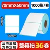 Papel de etiqueta de papel térmico de três provas papel de impressão de papel de etiqueta adesiva 100x 100 20 50 8 0 60 * 40