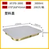 Y*H Caja de Papel de Aluminio Barbacoa Bandeja Rectangular de Papel de Aluminio Pescado a la Parrilla Desechable Para Llevar Lonchera Horneado Gran Capacidad Sanitario