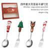 Juego de vajilla navideña transfronteriza vajilla creativa de dibujos animados cuchara cuchara de postre tenedor Papá Noel alce tenedor cuchara caja de regalo