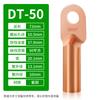 Terminal de transición de cobre serie DT 10-300 terminal de cobre estándar nacional oreja de cableado prensado en frío accesorios de cable ZT