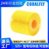Puede Autorizar Marca Propia Filtro de Aceite Coralfly 04152Yzza1 Filtro de Aceite Oemodm Personalización