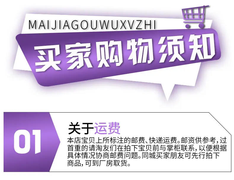 买家须知--2(1)_01.jpg