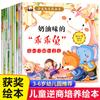 Libro de imágenes para niños de entrenamiento empresarial inverso juego completo de 10 libros lectura de libros de imágenes jardín de infancia clase pequeña clase media y grande 3-6 años libro de cuentos