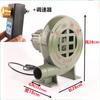 Soplador Jiulongshan de 220 V para estufas, soplador doméstico pequeño, soplador doméstico con combustión para barbacoas.