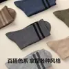 Calcetines para Hombre Zhuji para Todas las Estaciones, Calcetines de Algodón Absorbentes del Sudor y Resistentes al Olor, Hilo de Colores Moda Versátil Combinación de Colores Raya Doble Calcetines de Media Caña para Hombre