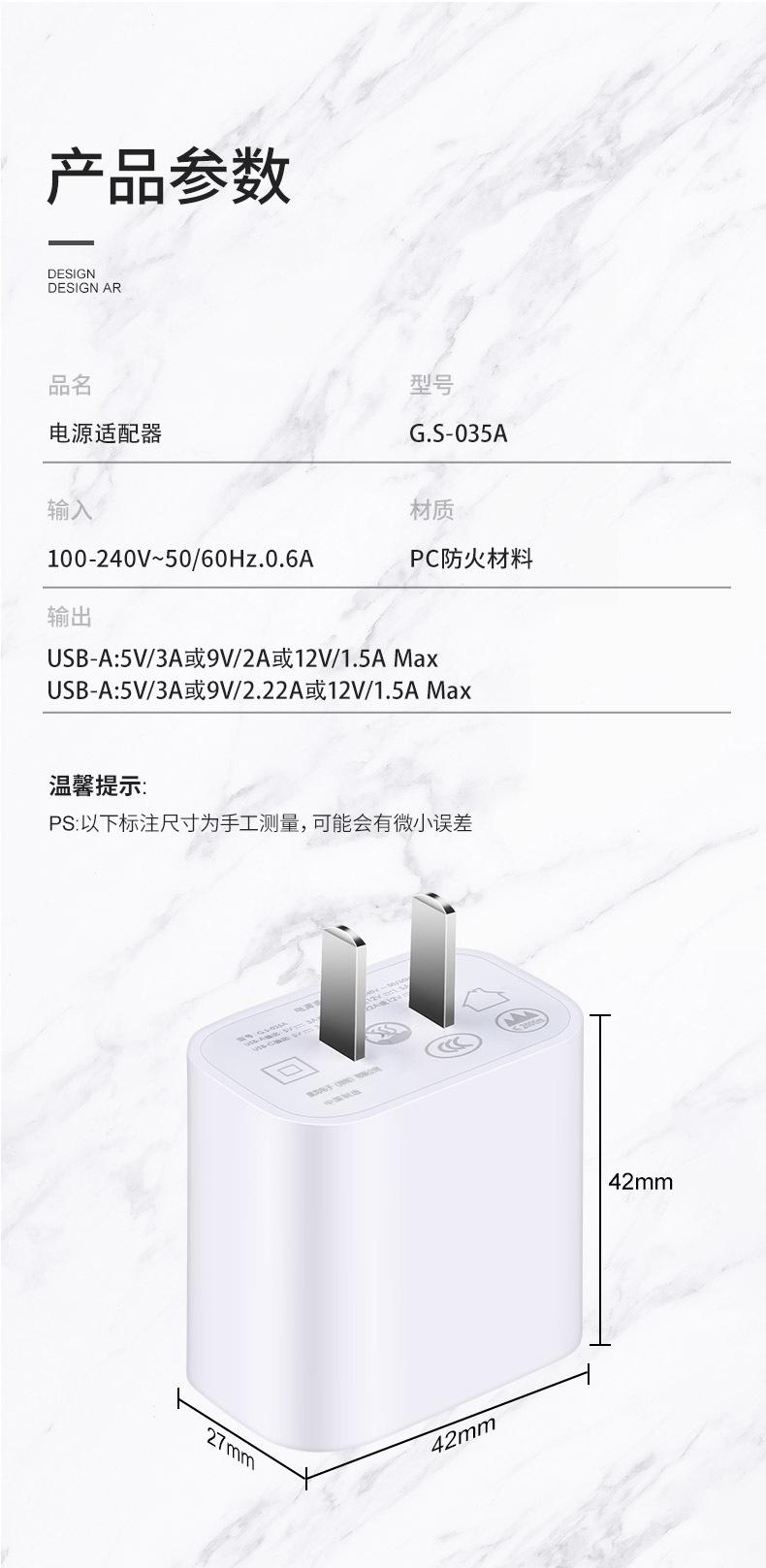 PD快充样稿_13