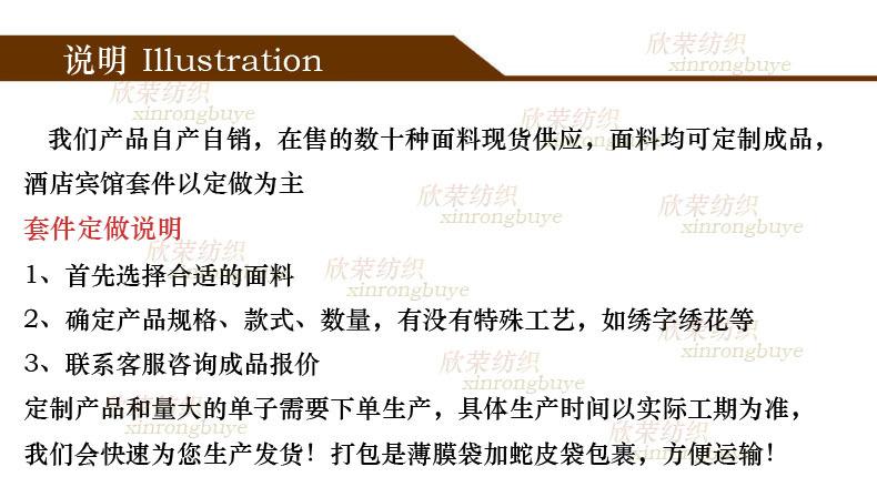 定做说明