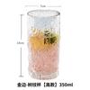 Patrón de Corteza Japonesa Vidrio Taza de Agua para el Hogar Taza con Patrón de Martillo Simple Transparente Borde Dorado Diseño Creativo Popular Estilo Ins
