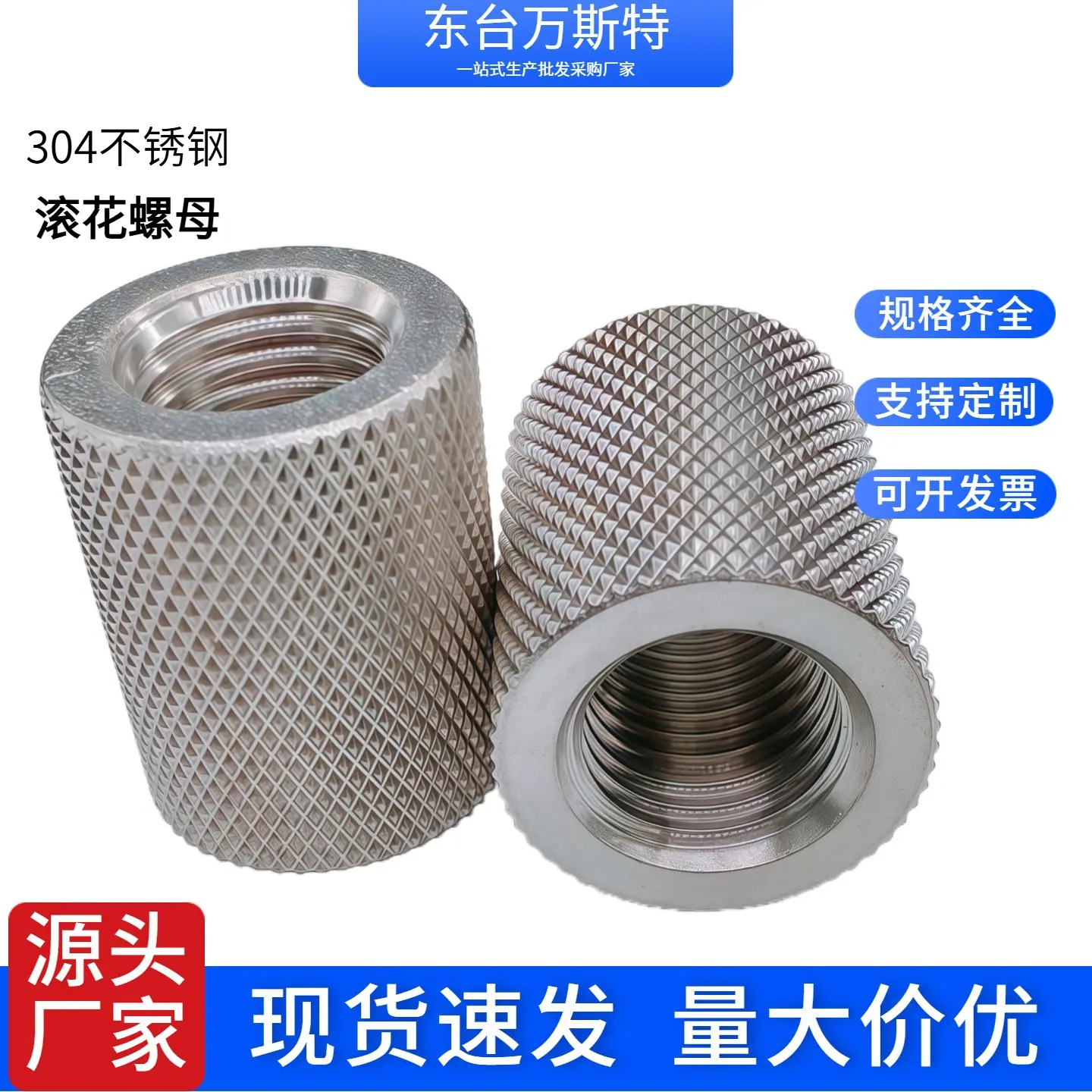 蓝色简约五金工厂好货批发主图图标2