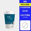 Taza de Café Desechable Taza de Papel para Té de Leche Doble Capa Empaquetada para Llevar Taza para Bebidas Calientes Portátil Taza de Papel para Bebidas Calientes Venta al por Mayor